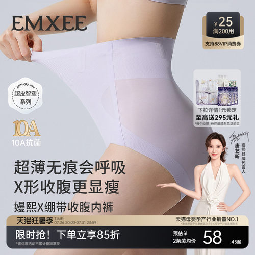 嫚熙孕妇产后塑形高腰托腹裤