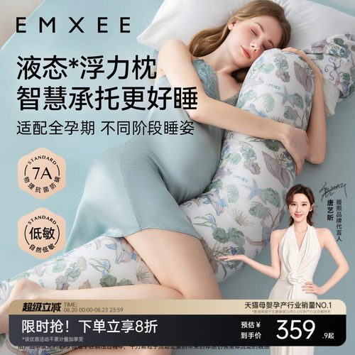 嫚熙反重力孕妇枕侧卧枕托腹护腰