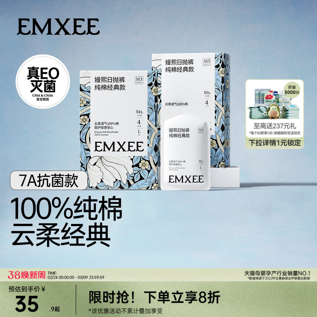 【经典款】嫚熙M3一次性内裤月子产妇孕妇产后纯棉大码日抛裤免洗