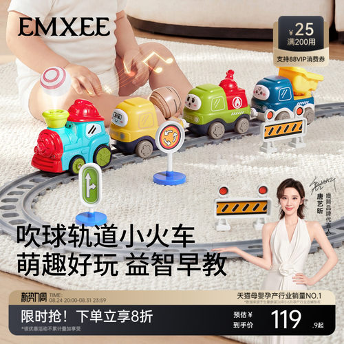 嫚熙电动益智轨道车3-6岁
