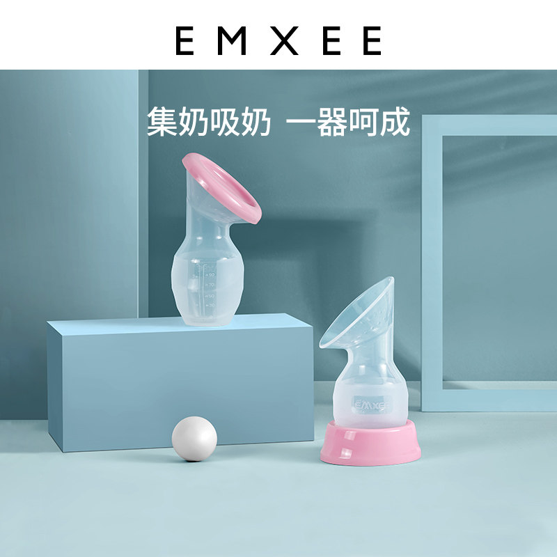 嫚熙集奶器手动式吸奶吸乳器母乳收集接奶神器硅胶大吸力漏奶挤奶