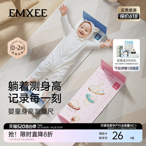嫚熙婴童身高测量尺精准测量仪