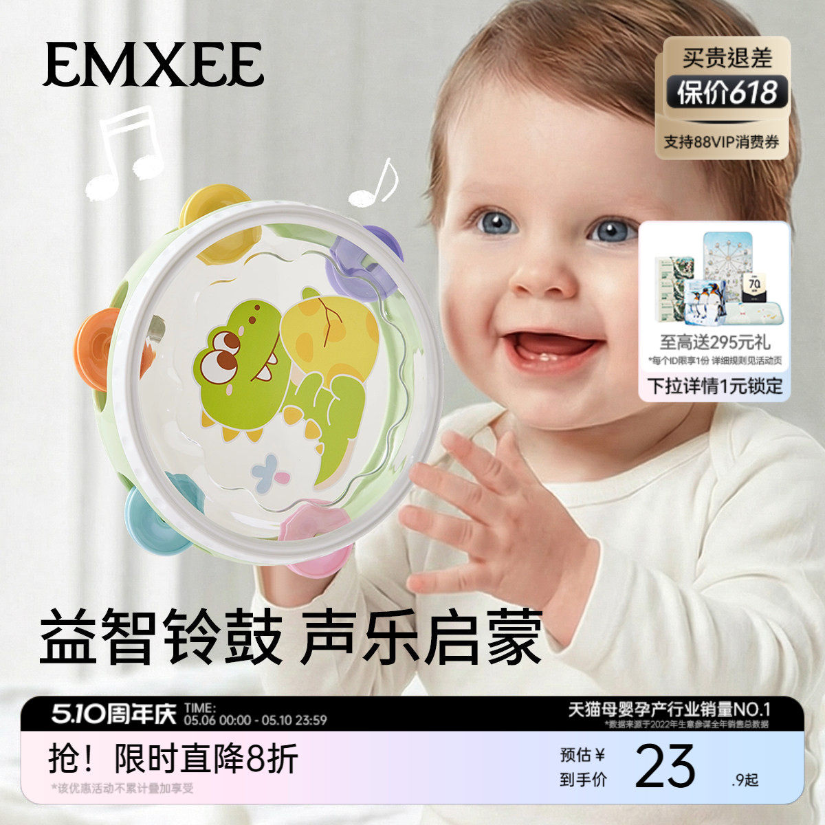 嫚熙儿童玩具手拍鼓婴儿打击乐器宝宝铃鼓益智早教6个月手摇铃1岁