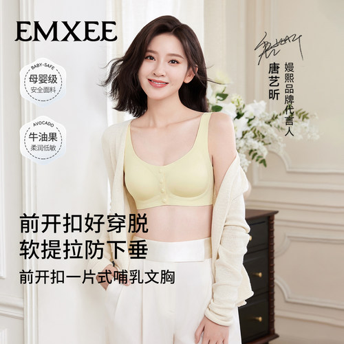 嫚熙前开扣孕妇哺乳文胸防下垂内衣产后喂奶专用睡觉胸罩背心