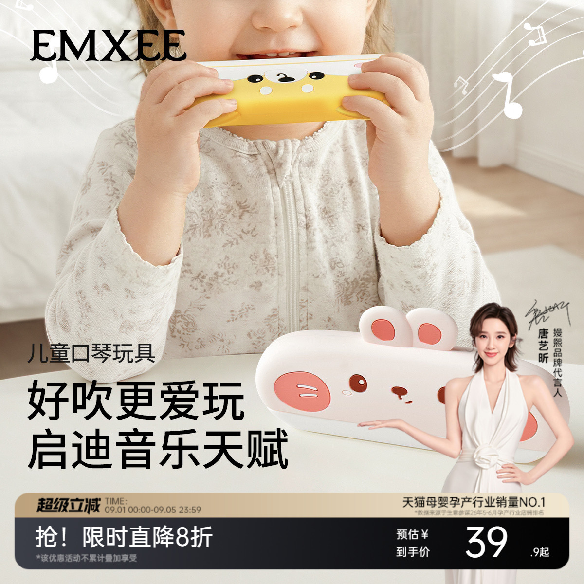 嫚熙儿童口琴宝宝专用吹奏乐器图片