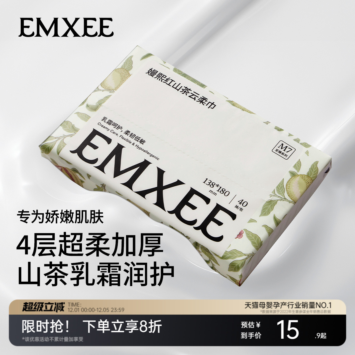 乳霜纸婴儿嫚熙云柔巾