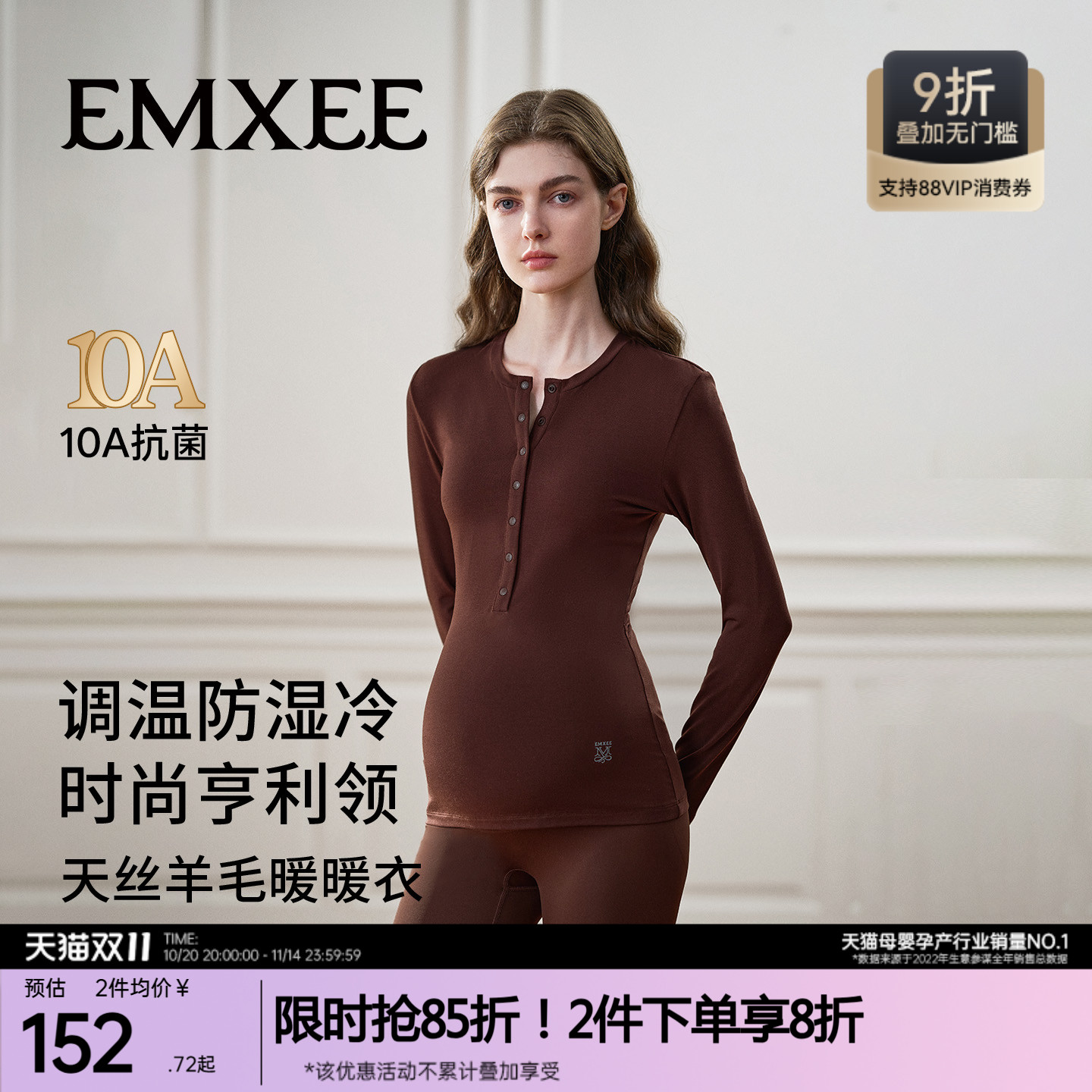 【新品】嫚熙哺乳秋衣孕妇秋冬季可外穿保暖内衣产妇打底喂奶上衣