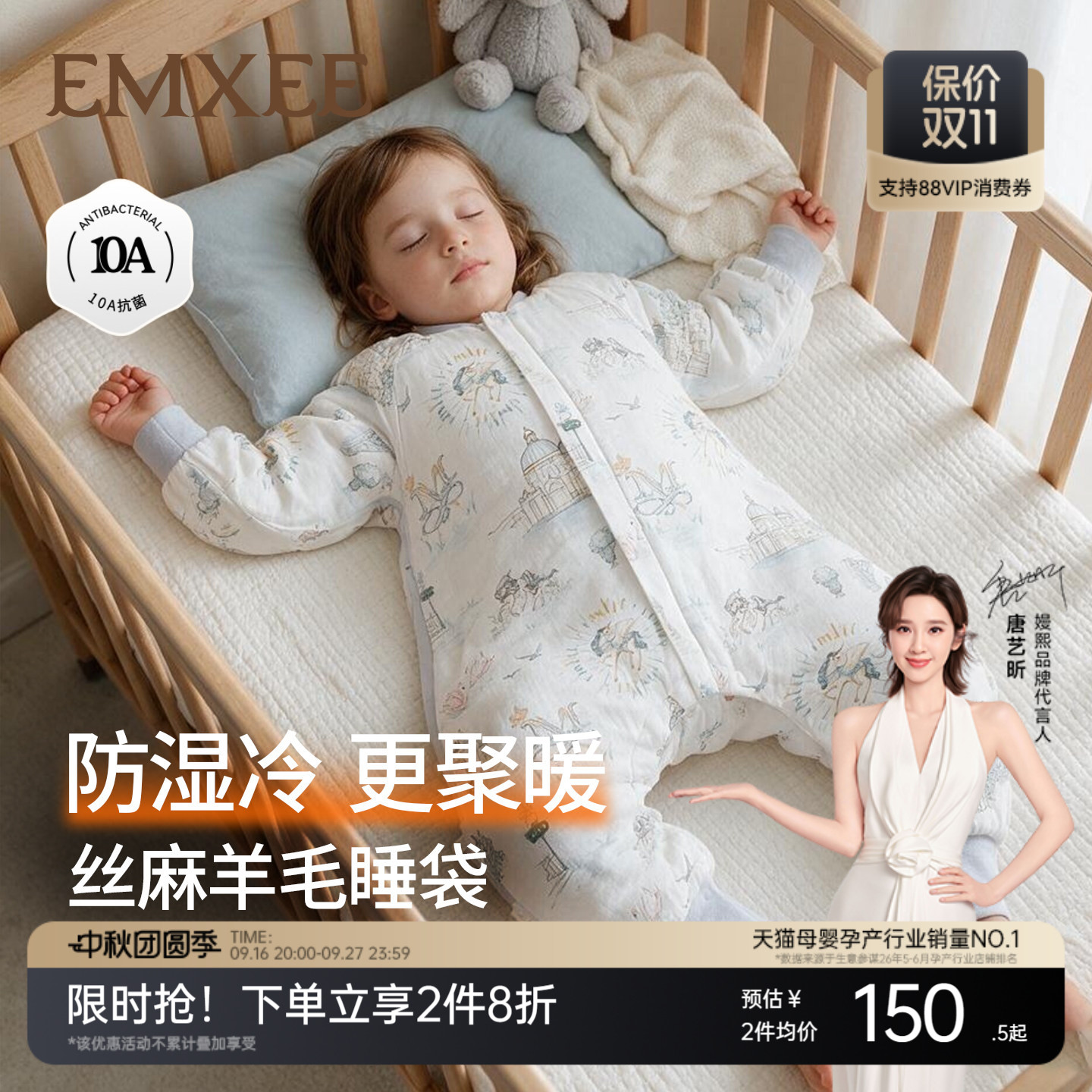 嫚熙婴儿睡袋低敏桑蚕丝图片