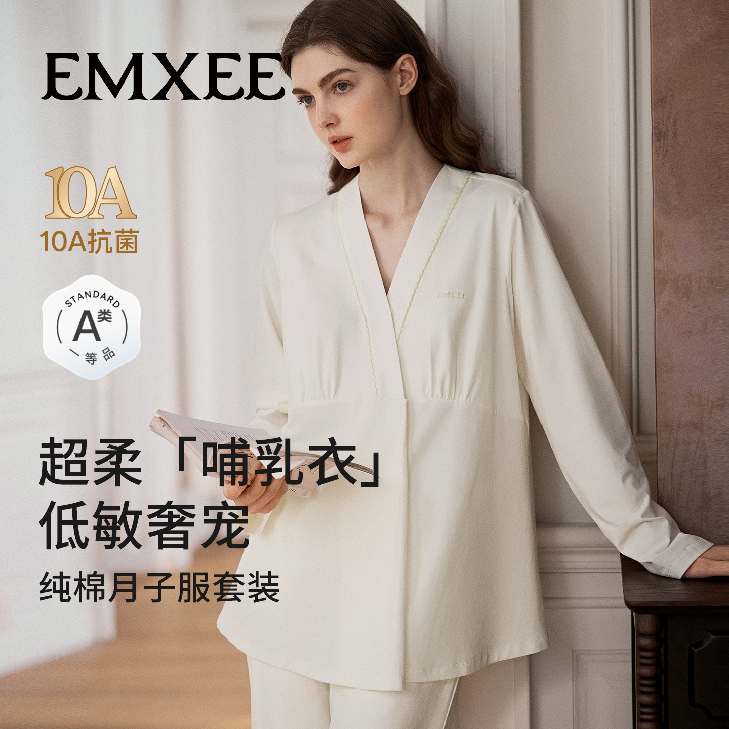 嫚熙夏季纯棉哺乳睡衣家居服