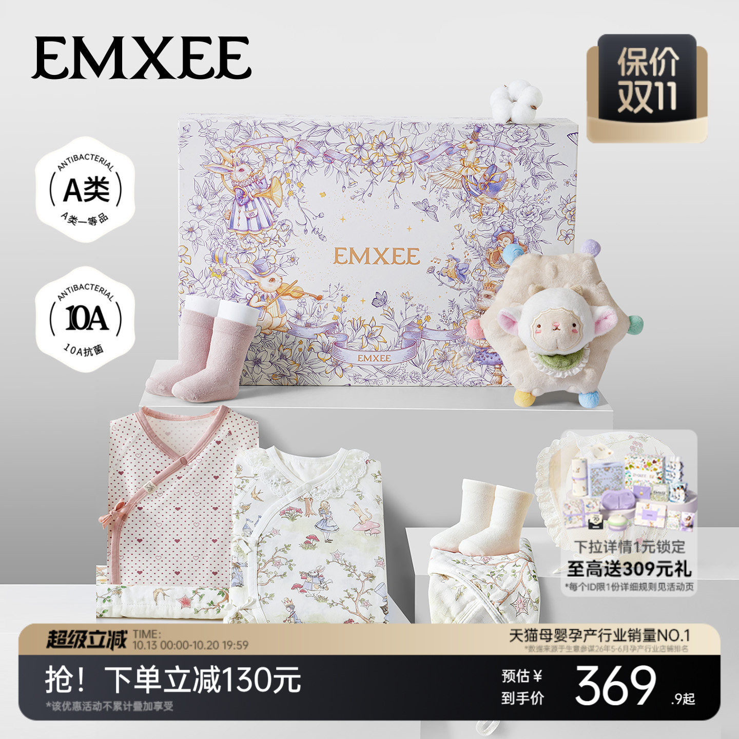 嫚熙婴儿礼盒新生儿衣服套装满月礼女宝宝出生见面礼周岁礼盒套装