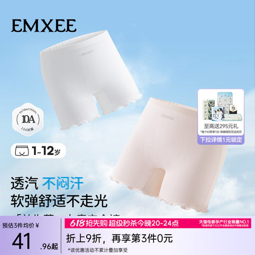 嫚熙儿童内裤女童安全平角裤