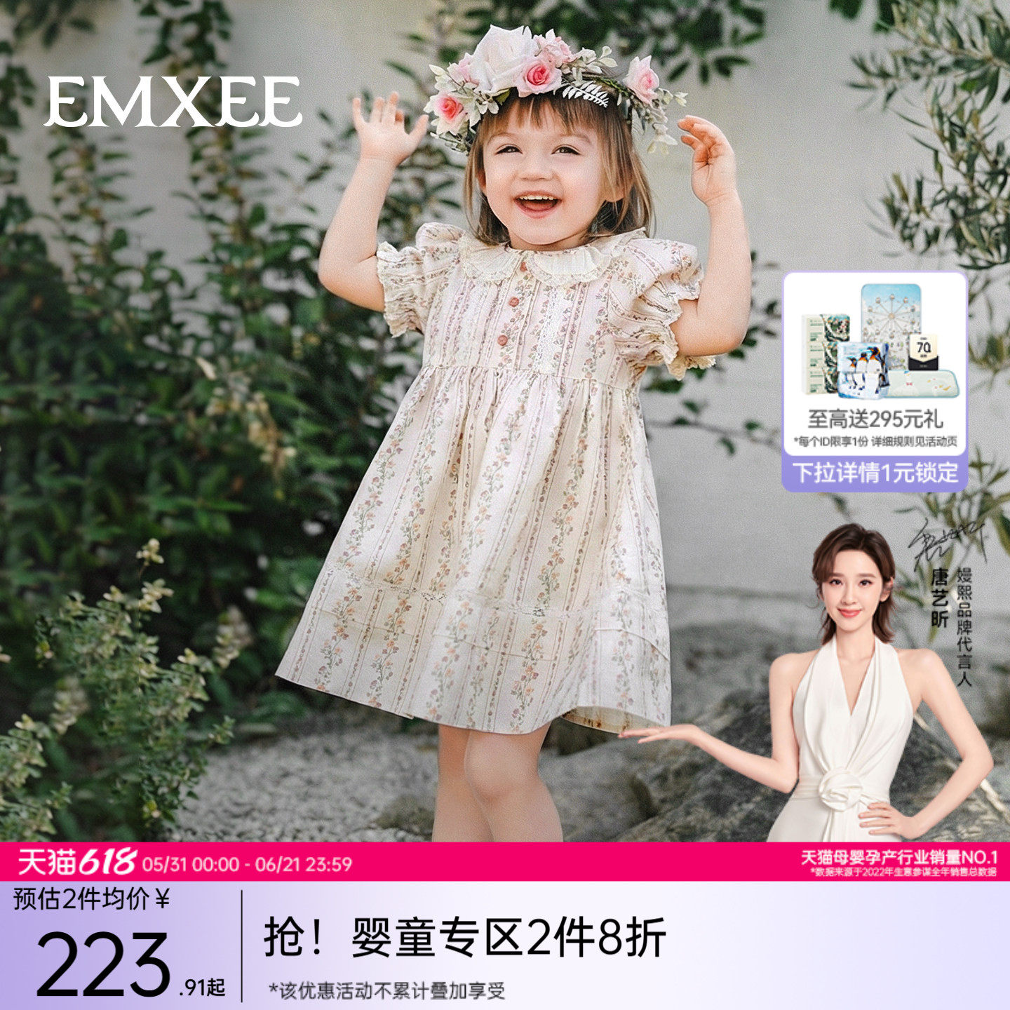 嫚熙童装儿童连衣裙女童衣服春夏女宝周岁礼服长裙短袖碎花公主裙