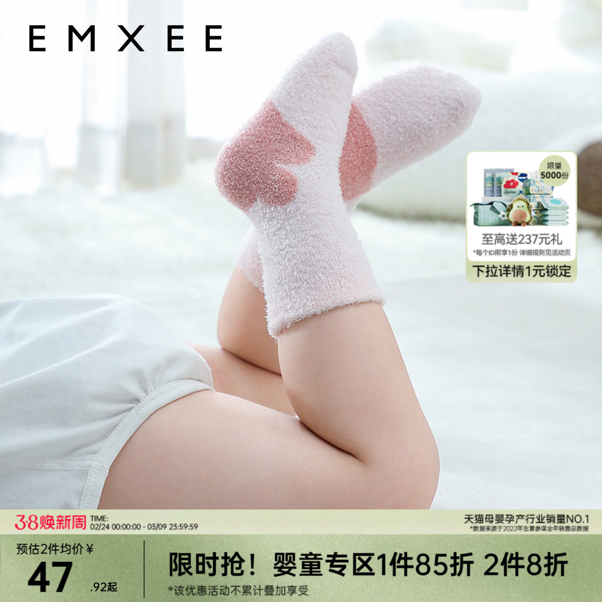 嫚熙儿童袜子秋冬款男女童羽毛纱保暖中筒袜宝宝婴儿袜子三双装