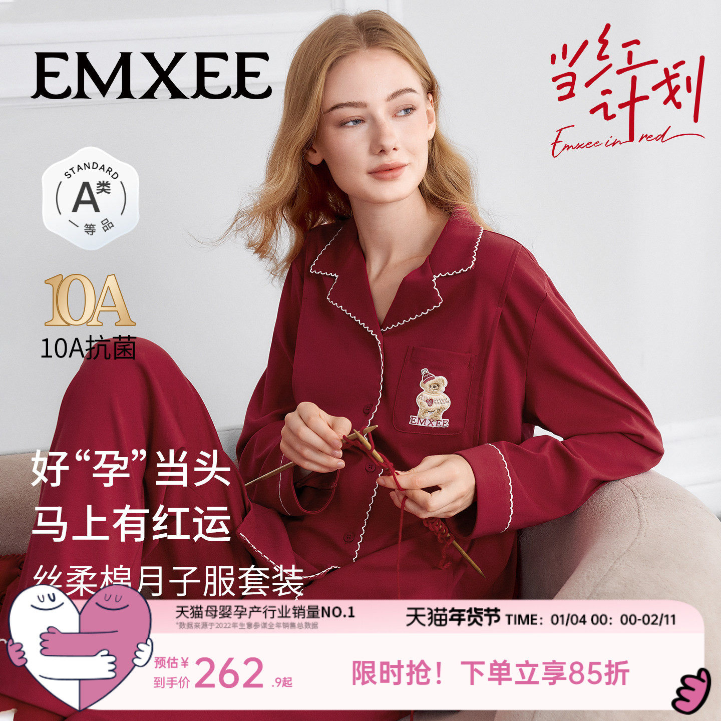 【红运礼盒】嫚熙秋冬纯棉孕妇马年本命年情侣新婚月子服家居服,孕妇装/孕产妇用品/营养,家居服套装,淘宝优惠券,粉丝福利购,淘宝优惠卷