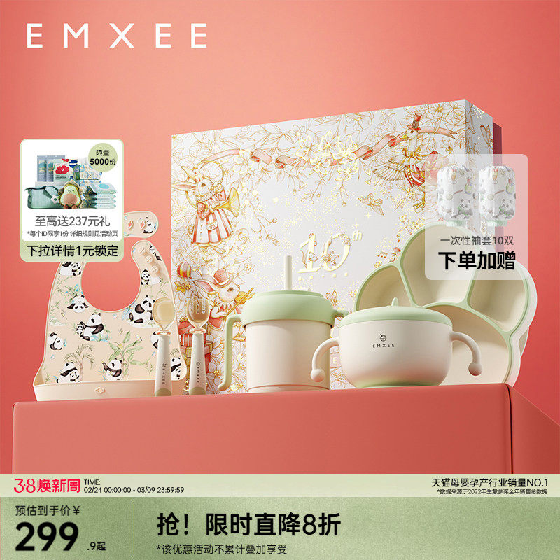 嫚熙十周年儿童餐具礼盒水杯辅食碗餐盘叉勺围兜婴儿宝宝送礼套装