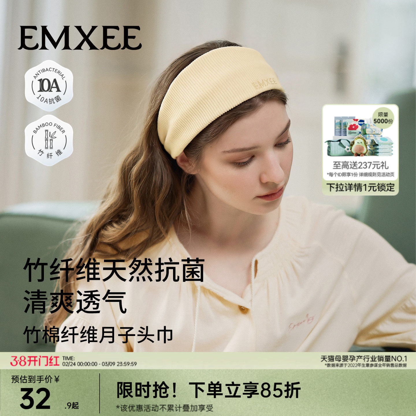 【新品】嫚熙竹纤维月子头巾孕妇坐月子防风护头月子发带产后不勒 - EMXEE嫚熙官方旗舰店