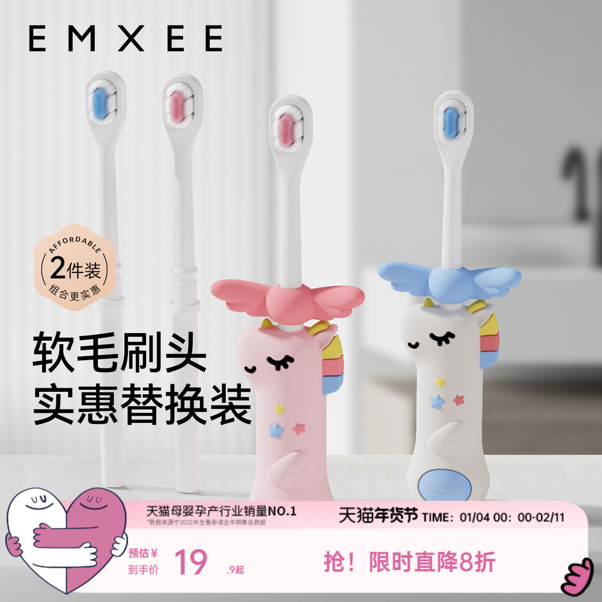 【独角兽牙刷专用替换刷头】嫚熙儿童牙刷1-3到6岁宝宝牙刷刷头,婴童洗护,乳牙刷/训练牙刷/护齿牙刷,淘宝优惠券,粉丝福利购,淘宝优惠卷