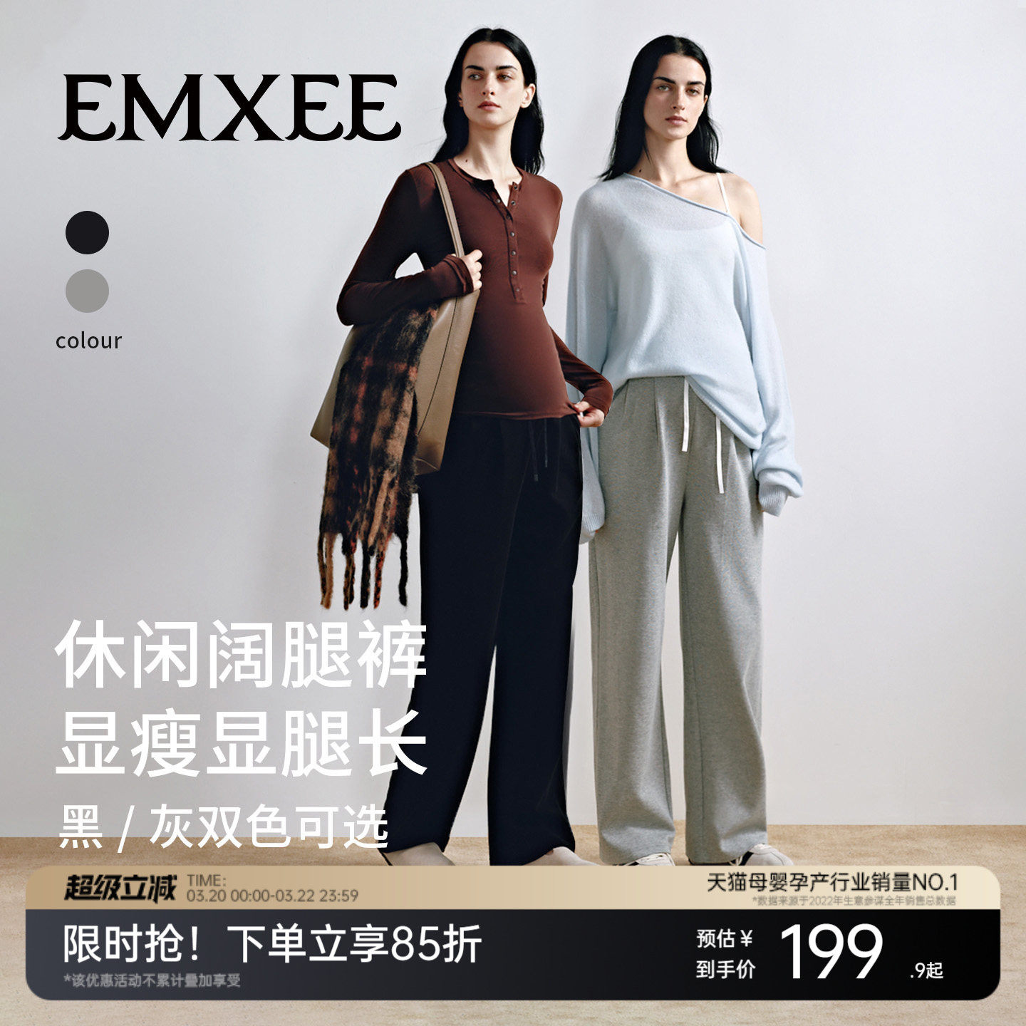 嫚熙孕期休闲阔腿裤松弛孕期穿搭显瘦不勒肚秋外穿孕妇装2025新品