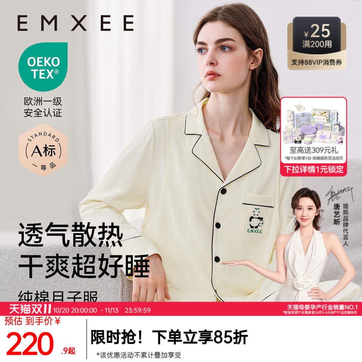 嫚熙秋冬季纯棉吸汗月子服孕妇产妇哺乳带胸垫睡衣产后喂奶家居服
