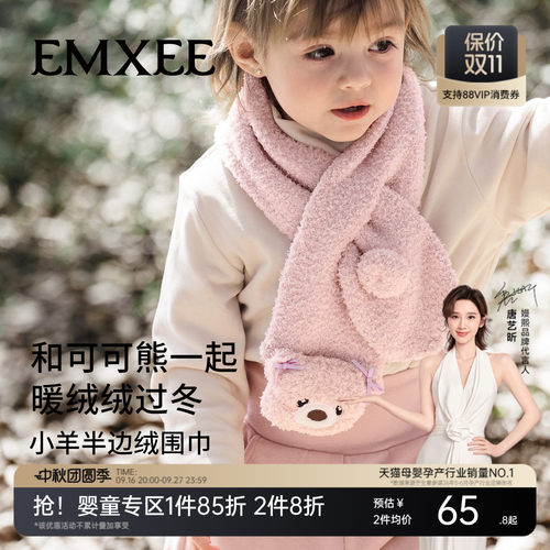 【新品】嫚熙宝宝围巾秋冬季交叉插入式男女婴儿童保暖防风围脖