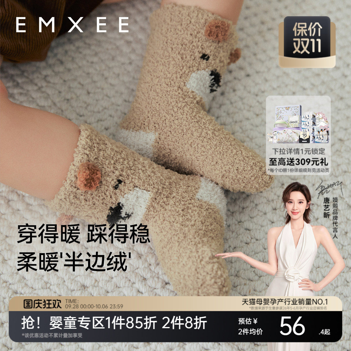 嫚熙儿童袜子秋冬款半边绒地板袜男女童宝宝婴儿加厚防滑学步袜子