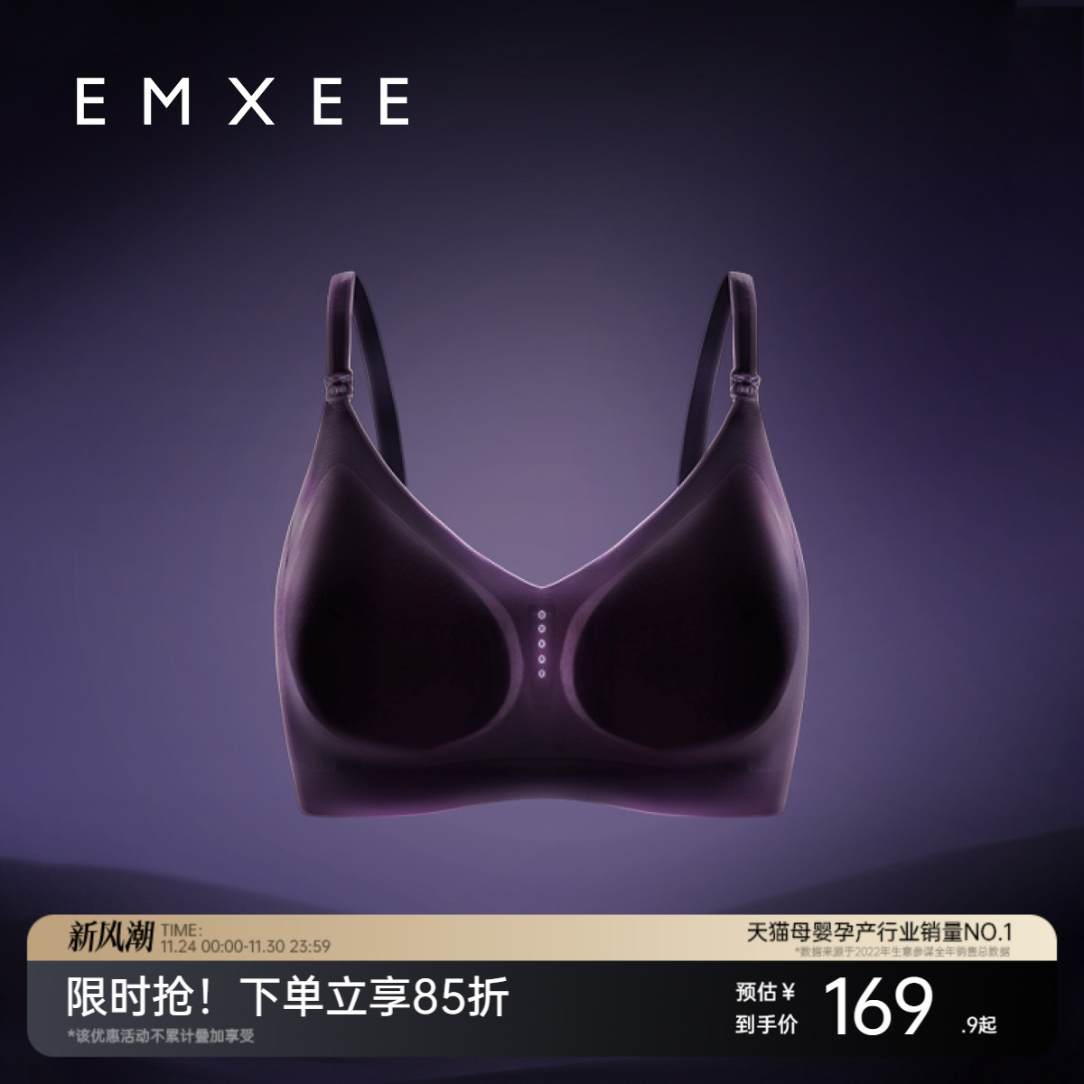 嫚熙超皮孕妇哺乳内衣春秋季薄款