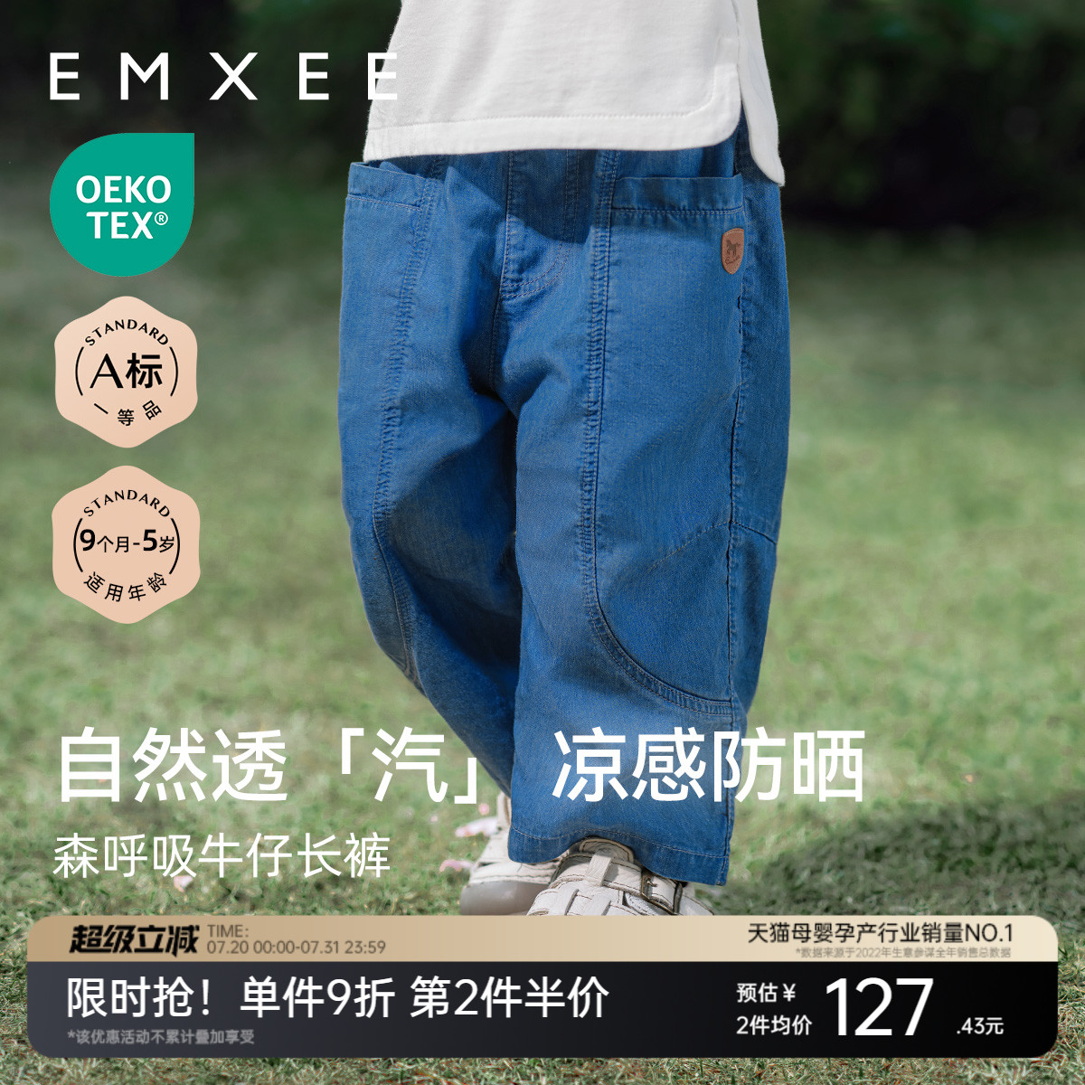 嫚熙童装牛仔裤男宝宝长裤儿童防晒婴童休闲裤男童2025新款夏季