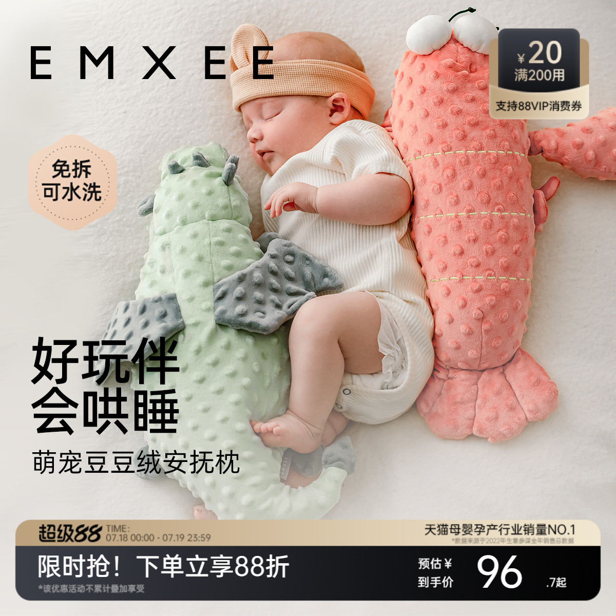 嫚熙3D豆豆绒安抚枕哄睡抱枕