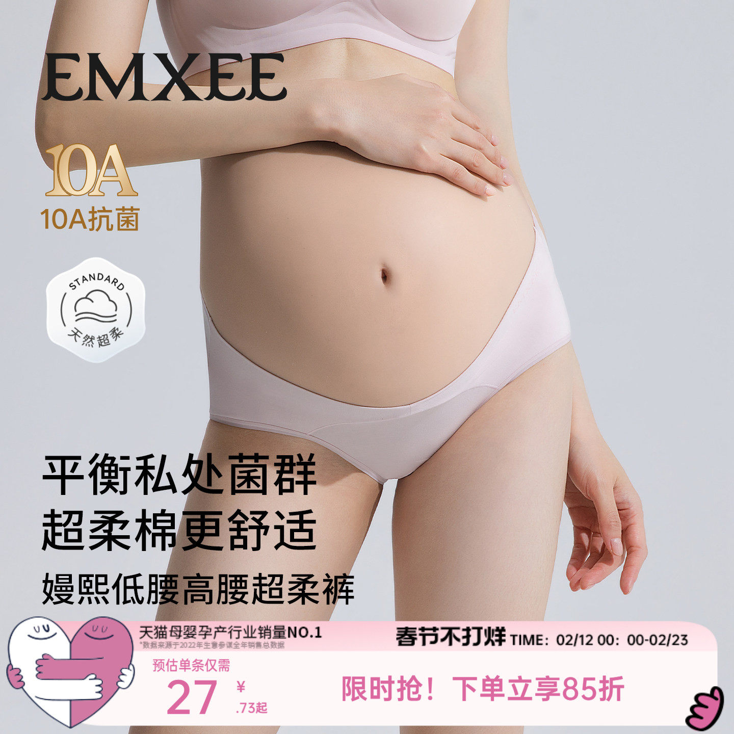 嫚熙孕妇内裤早中晚期棉桑蚕丝益生菌加长底裆低高腰托腹不勒短裤