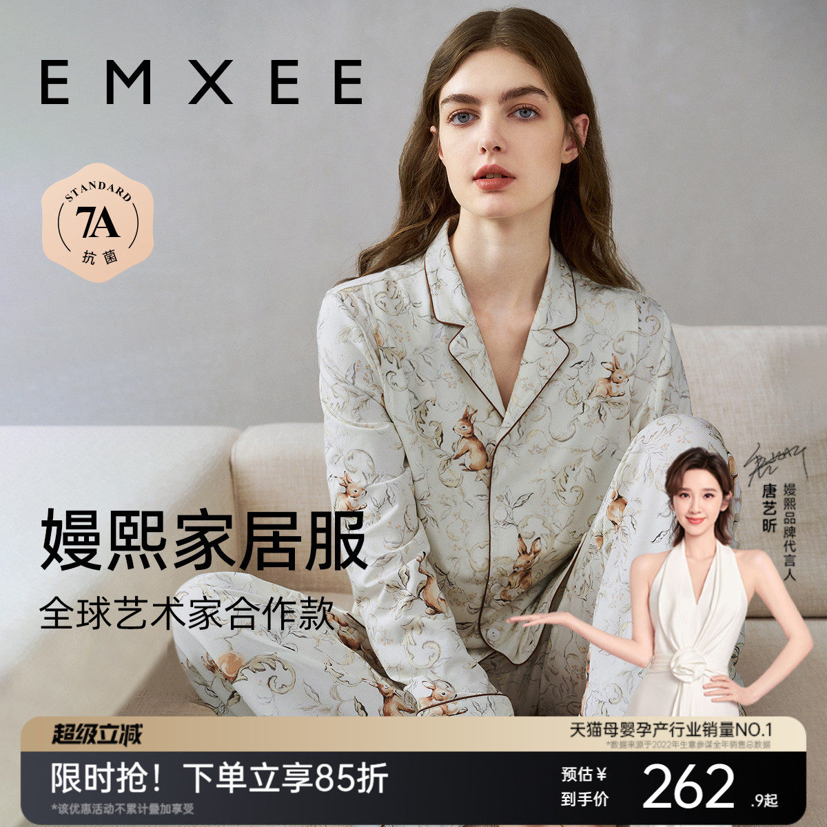 嫚熙春夏季月子服孕妇睡衣怀孕早中晚期纯棉产后产妇家居服套装