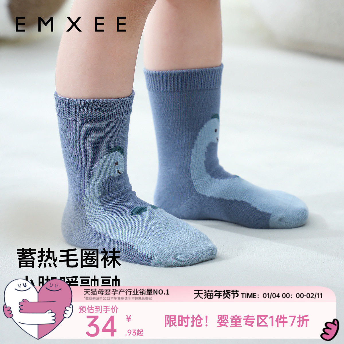 嫚熙婴儿袜子秋冬保暖加厚中长筒袜宝宝儿童袜子男女童袜新生儿袜