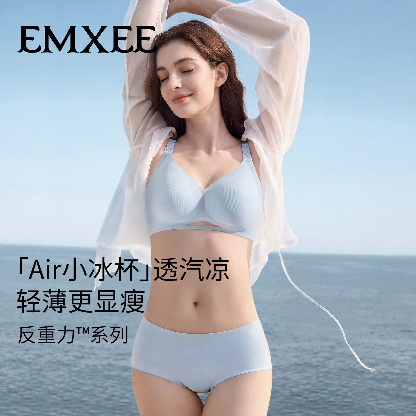 嫚熙反重力小冰杯孕妇透气哺乳内衣防下垂文胸产后喂奶用夏季薄款
