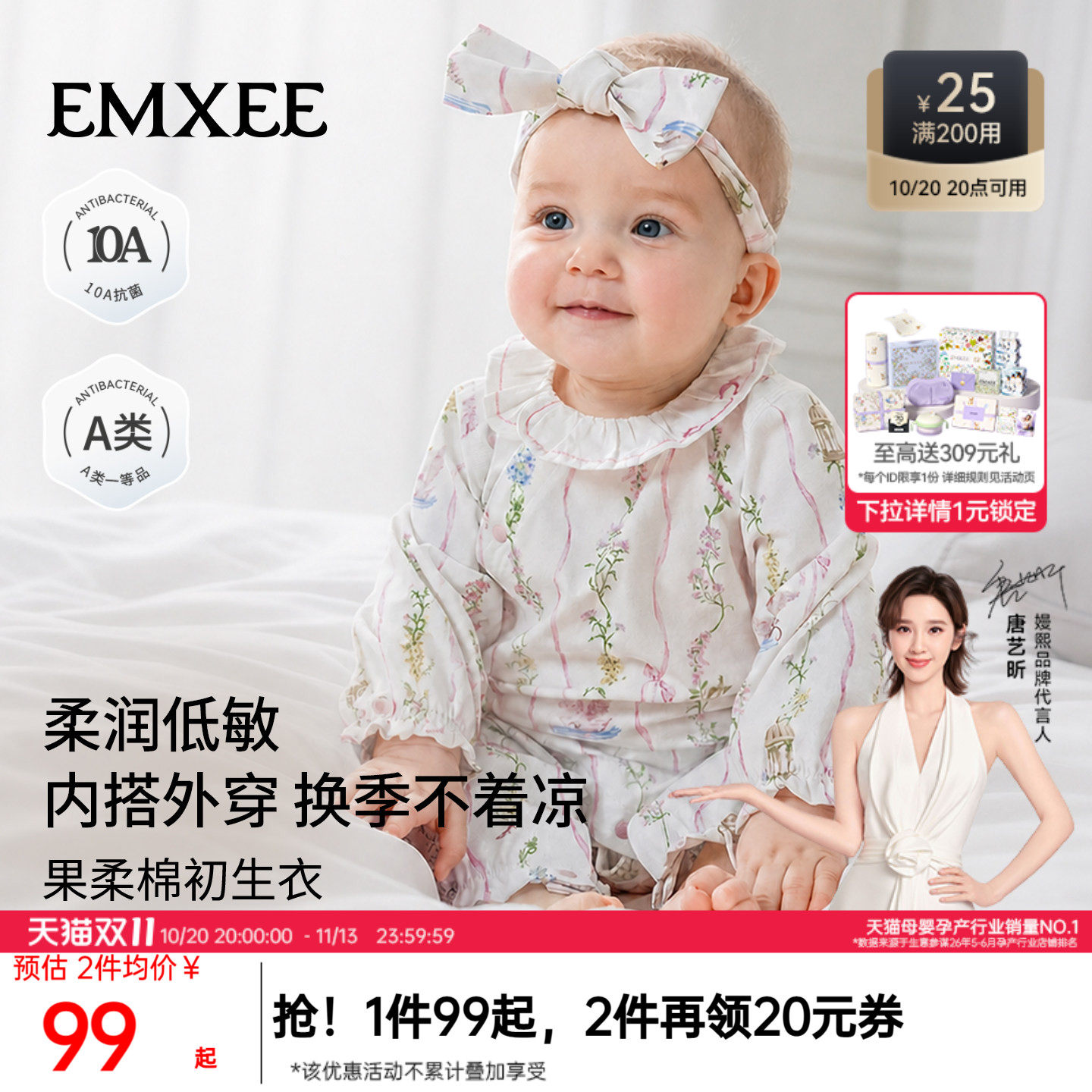 嫚熙婴儿连体衣宝宝衣服秋换季长袖爬爬服纯棉a类连身衣婴儿秋装