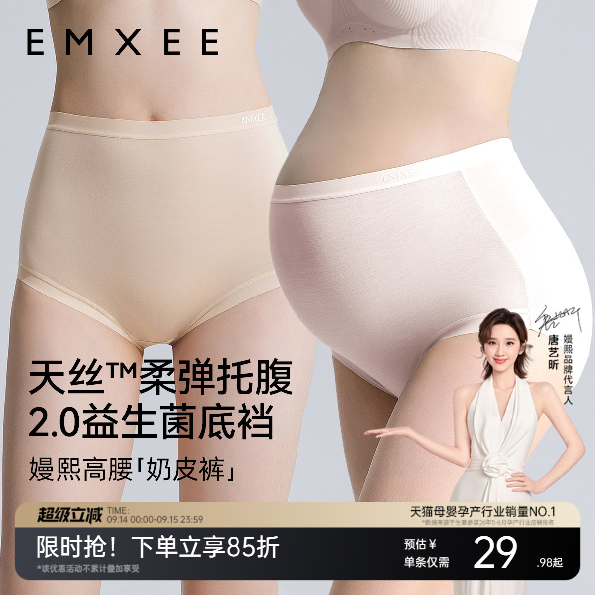 嫚熙莫代尔孕妇内裤怀孕早中晚期高腰托腹纯棉底裆抗菌高弹短裤女