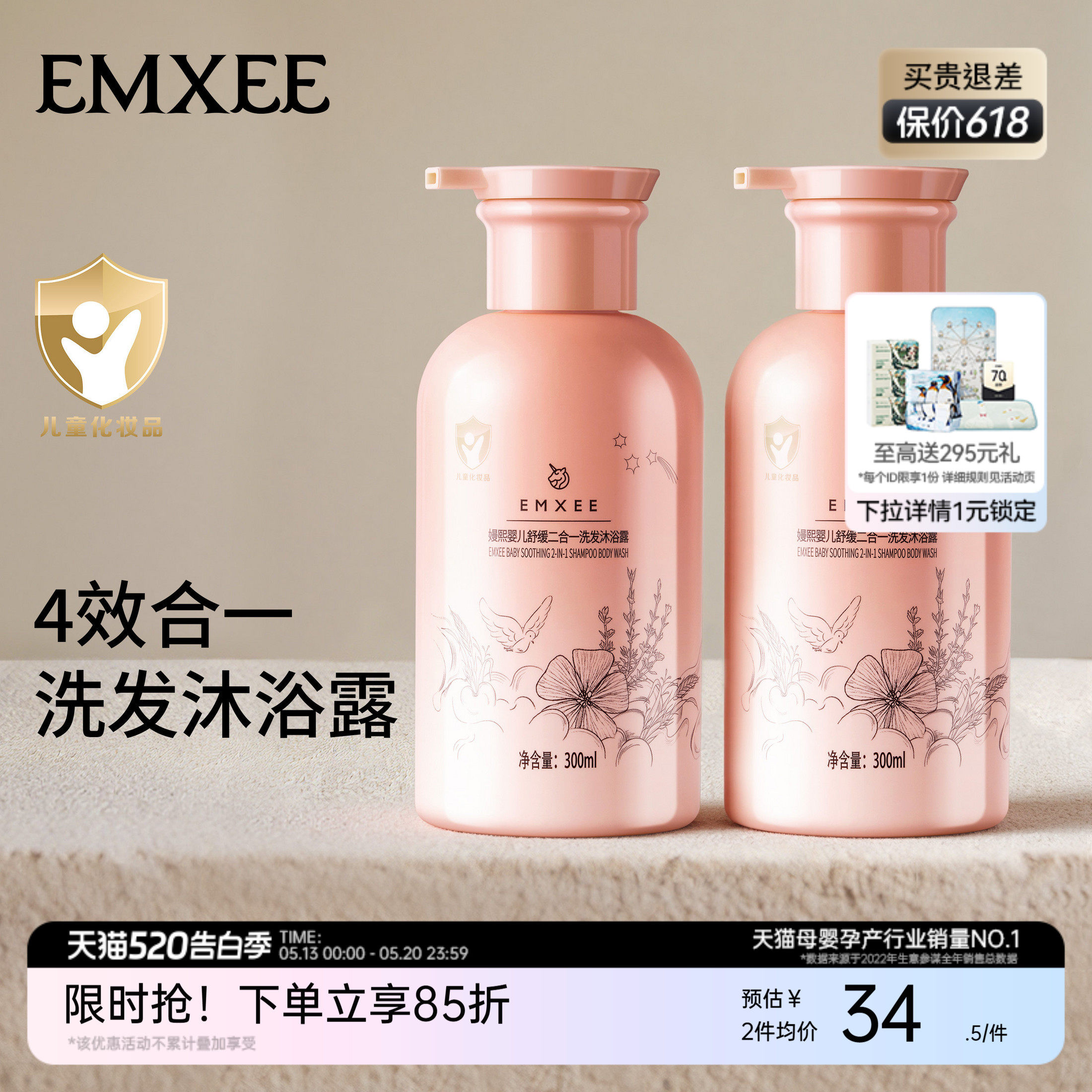 嫚熙婴儿洗发沐浴二合一宝宝洗护儿童洗发水沐浴露洗护套装旗舰店