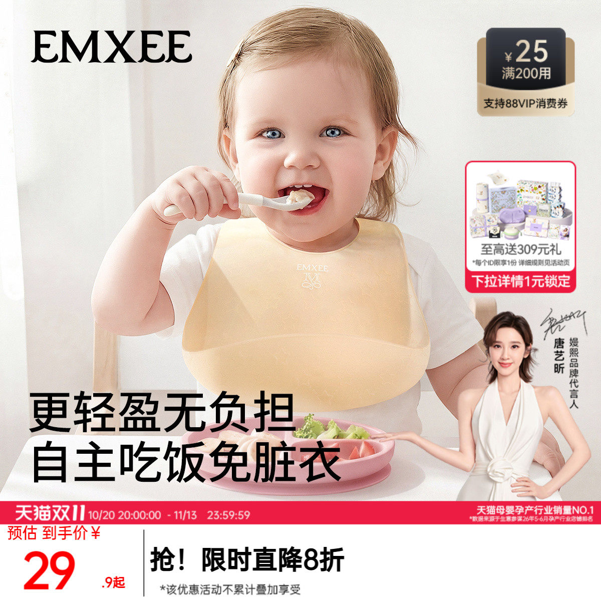 嫚熙宝宝辅食围兜婴儿吃饭专用饭兜儿童硅胶轻薄围嘴防水防脏神器