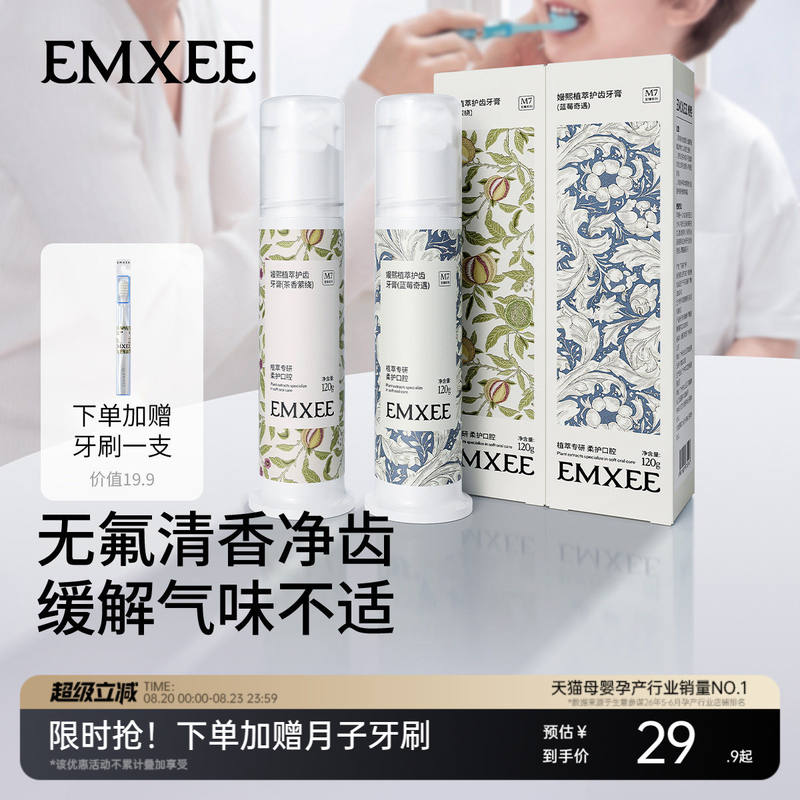 嫚熙孕妇牙膏牙刷组合 19.9元，十月结晶月子纸250g*4包 21.4元 - 86线报