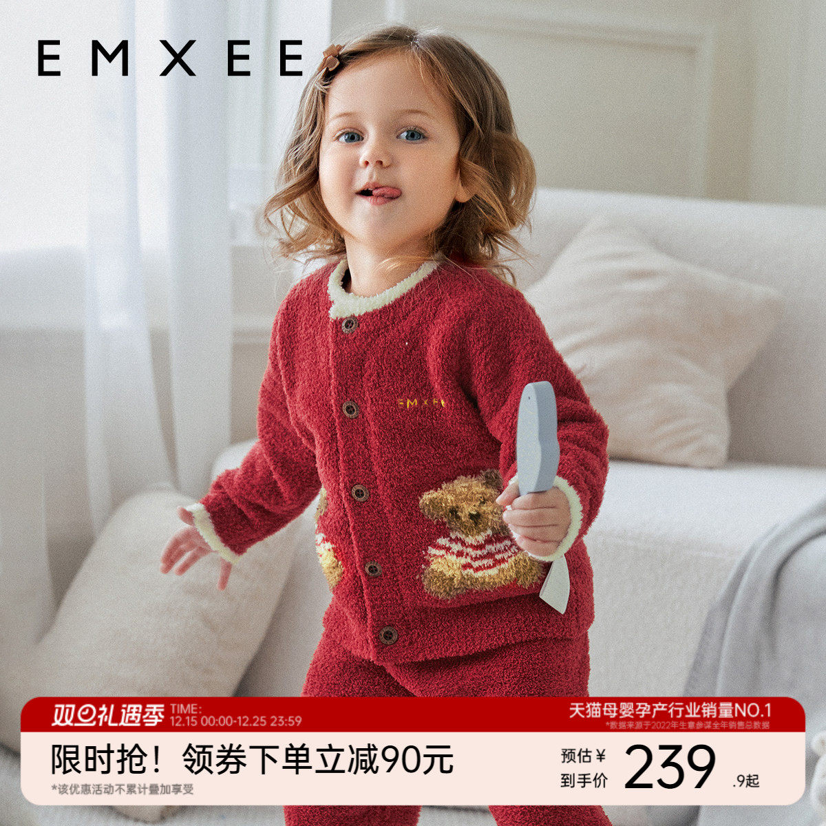 抗菌半边绒儿童家居服嫚熙秋冬季