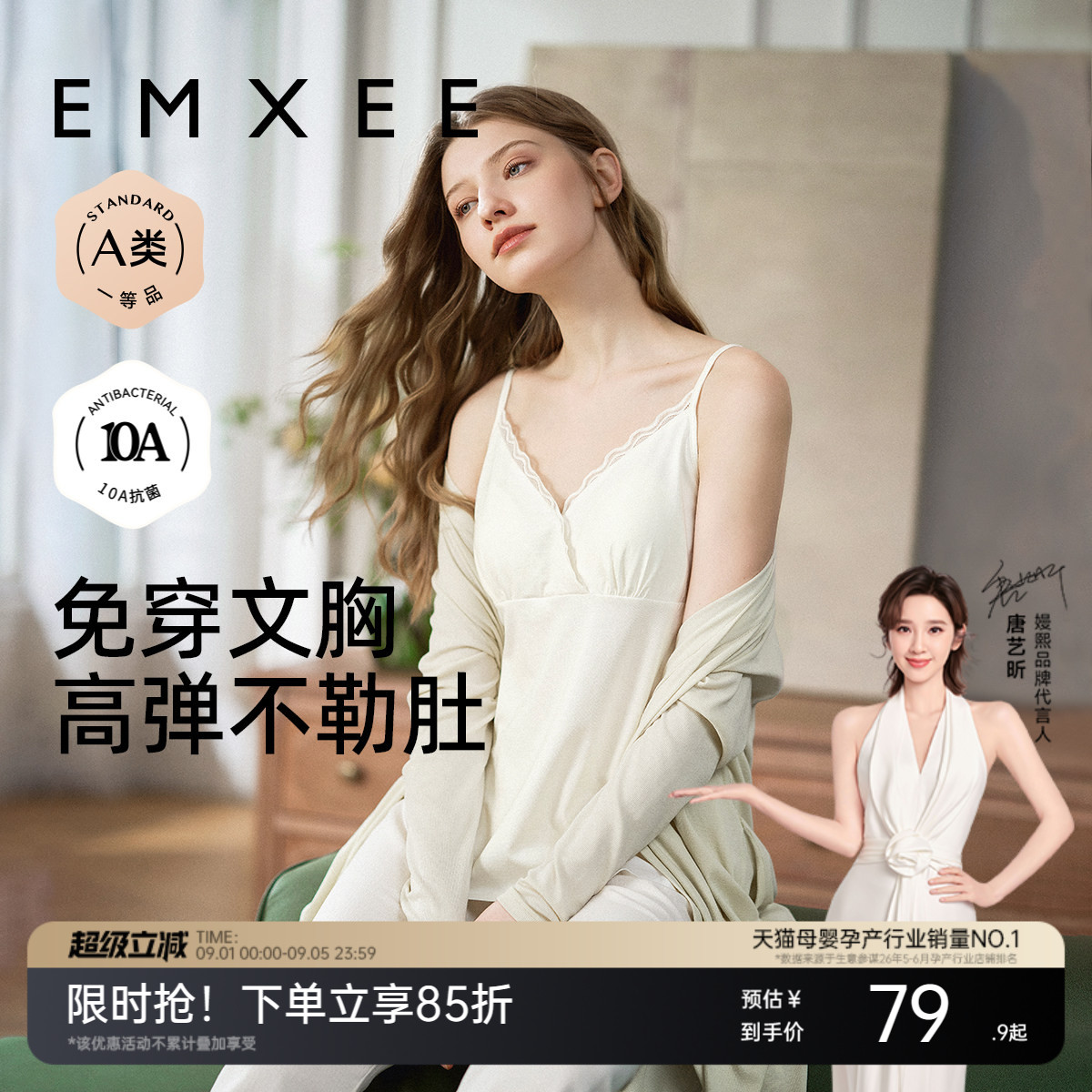 嫚熙免穿文胸哺乳吊带图片