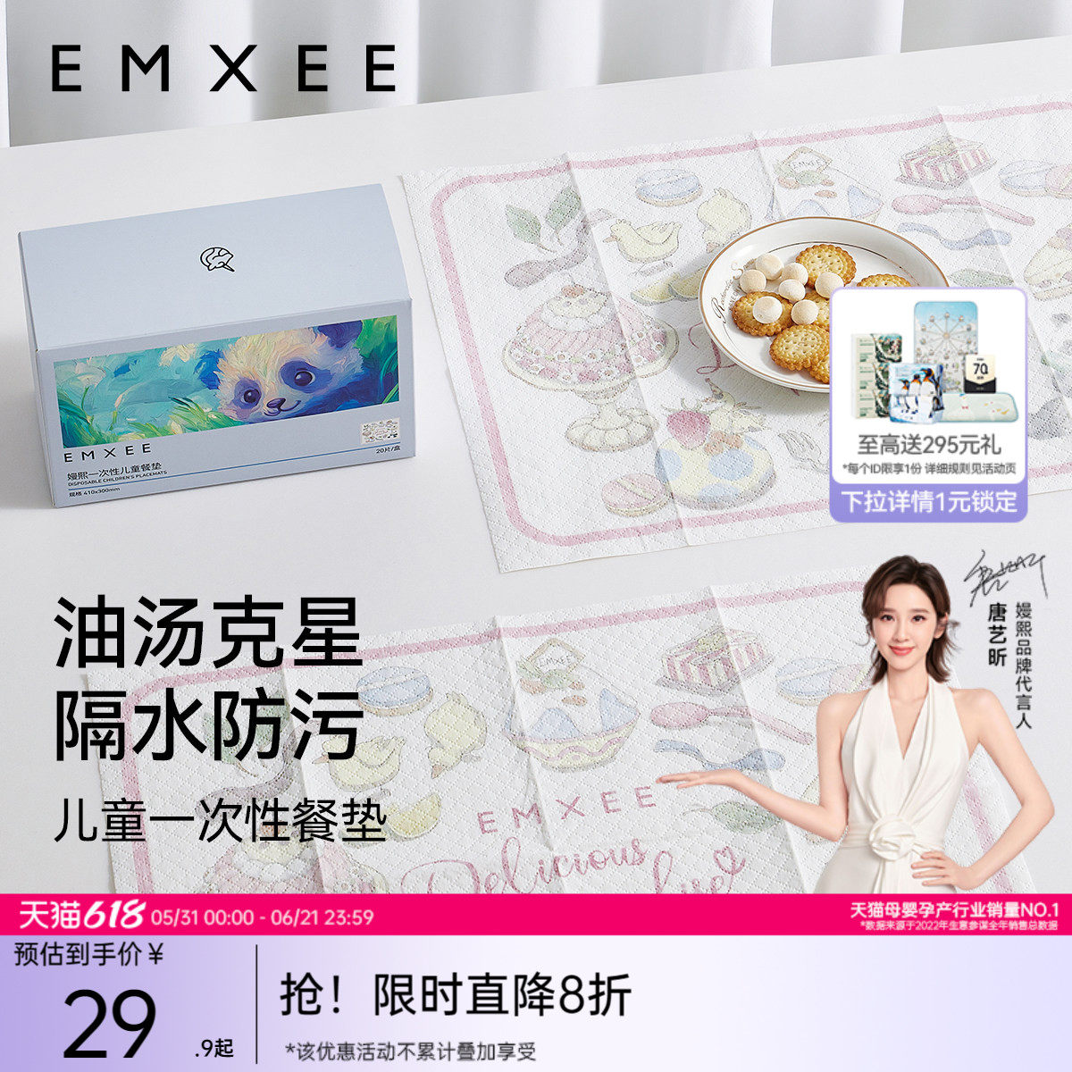 嫚熙宝宝一次性餐垫婴儿便携外出防油防水桌垫儿童餐椅餐桌垫桌布