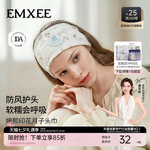 嫚熙产后孕妇月子头巾