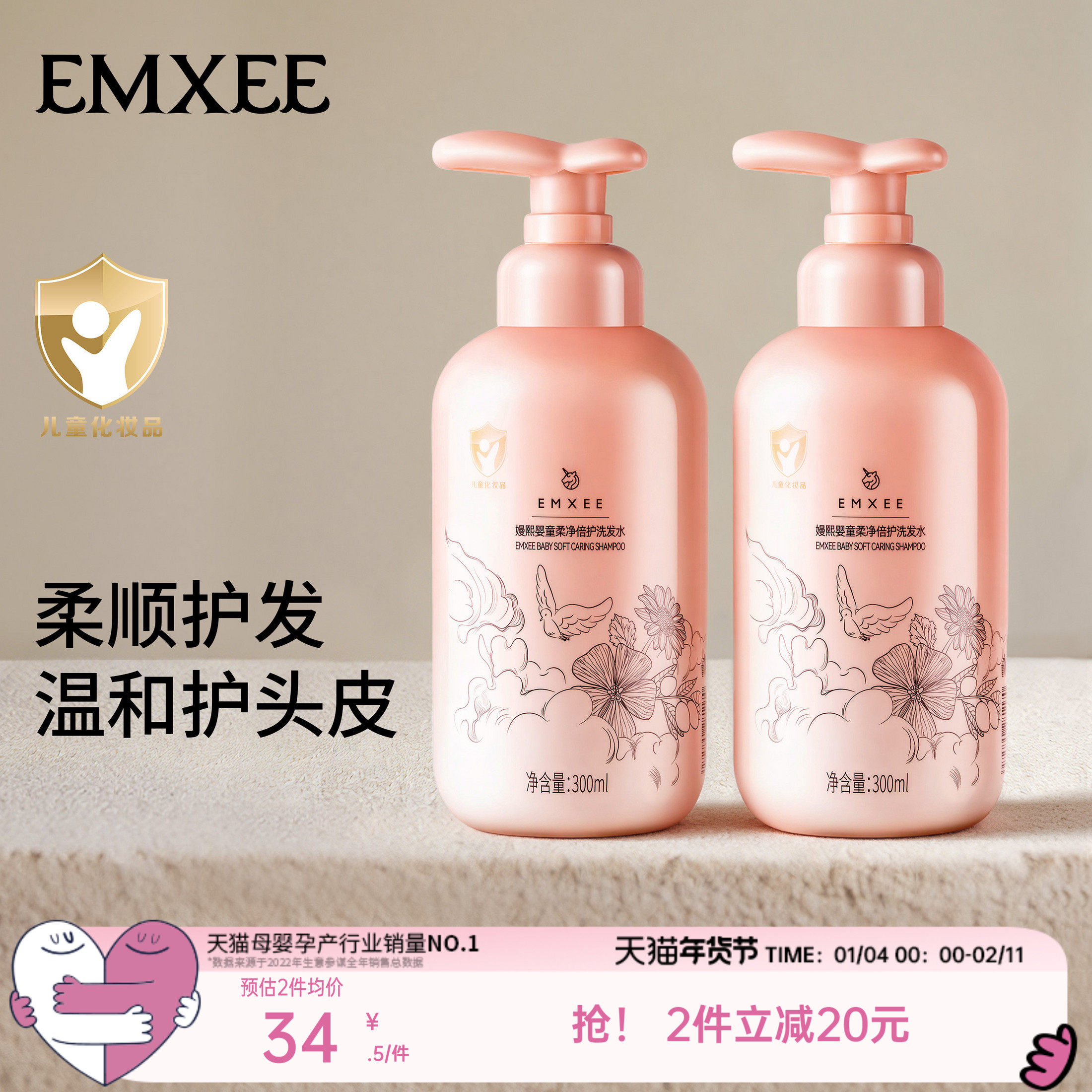 嫚熙儿童洗发水柔顺护发青少年洗发露男女宝宝婴儿洗头水沐浴露