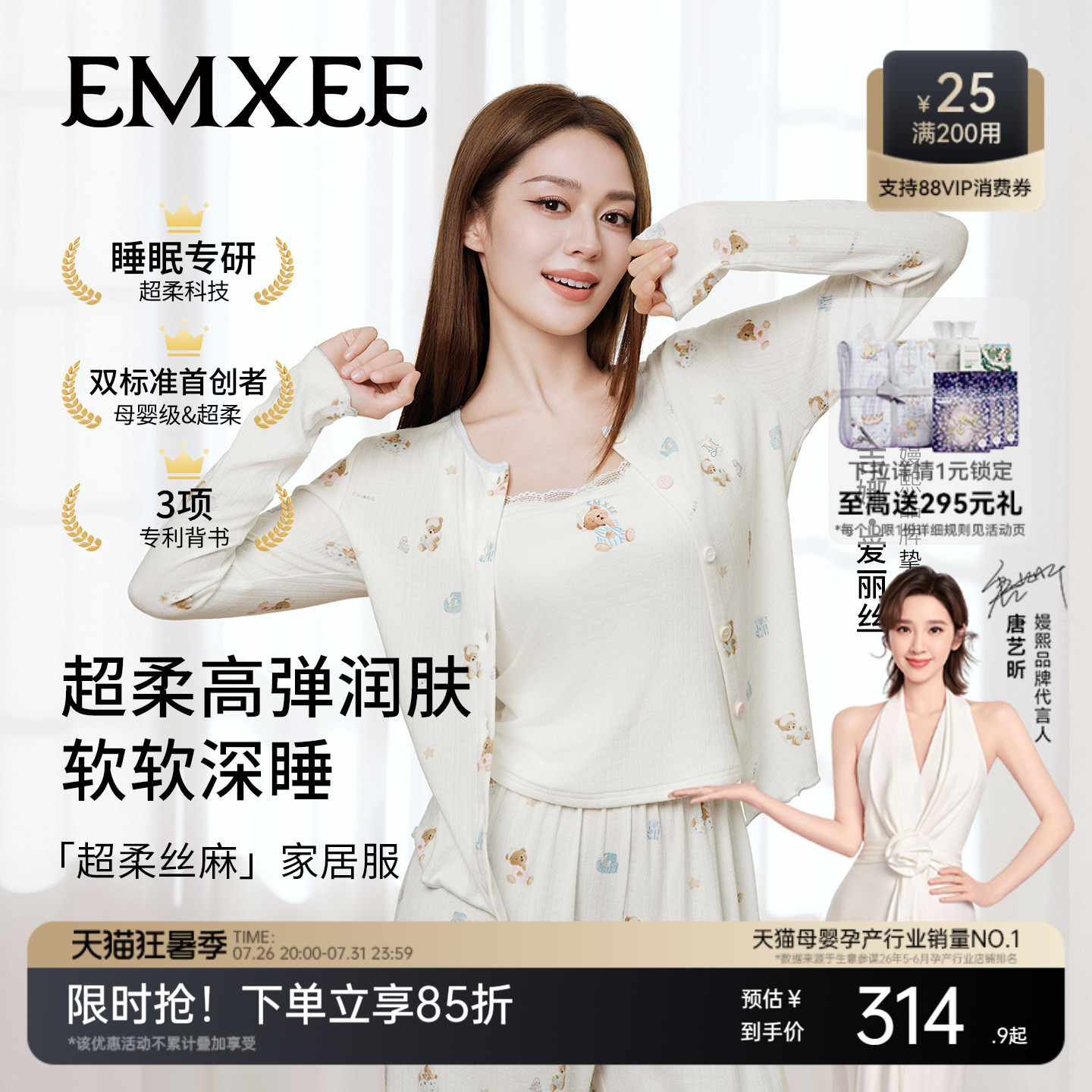 【吉娜同款】嫚熙夏季超柔丝麻女士睡衣长袖深睡家居服吊带三件套