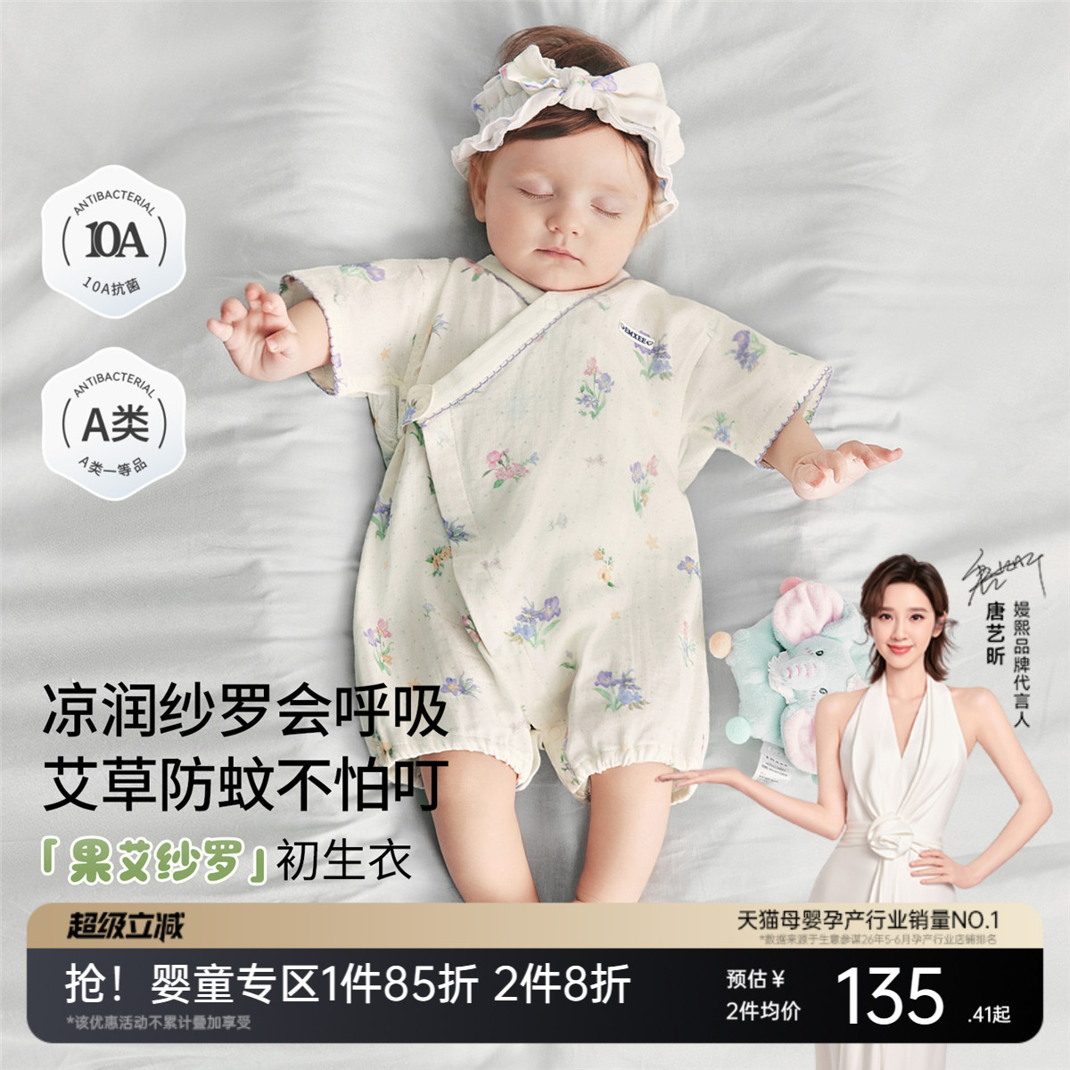 嫚熙婴儿连体衣夏季衣服婴儿睡衣短袖满月宝宝纱布哈衣新生婴儿