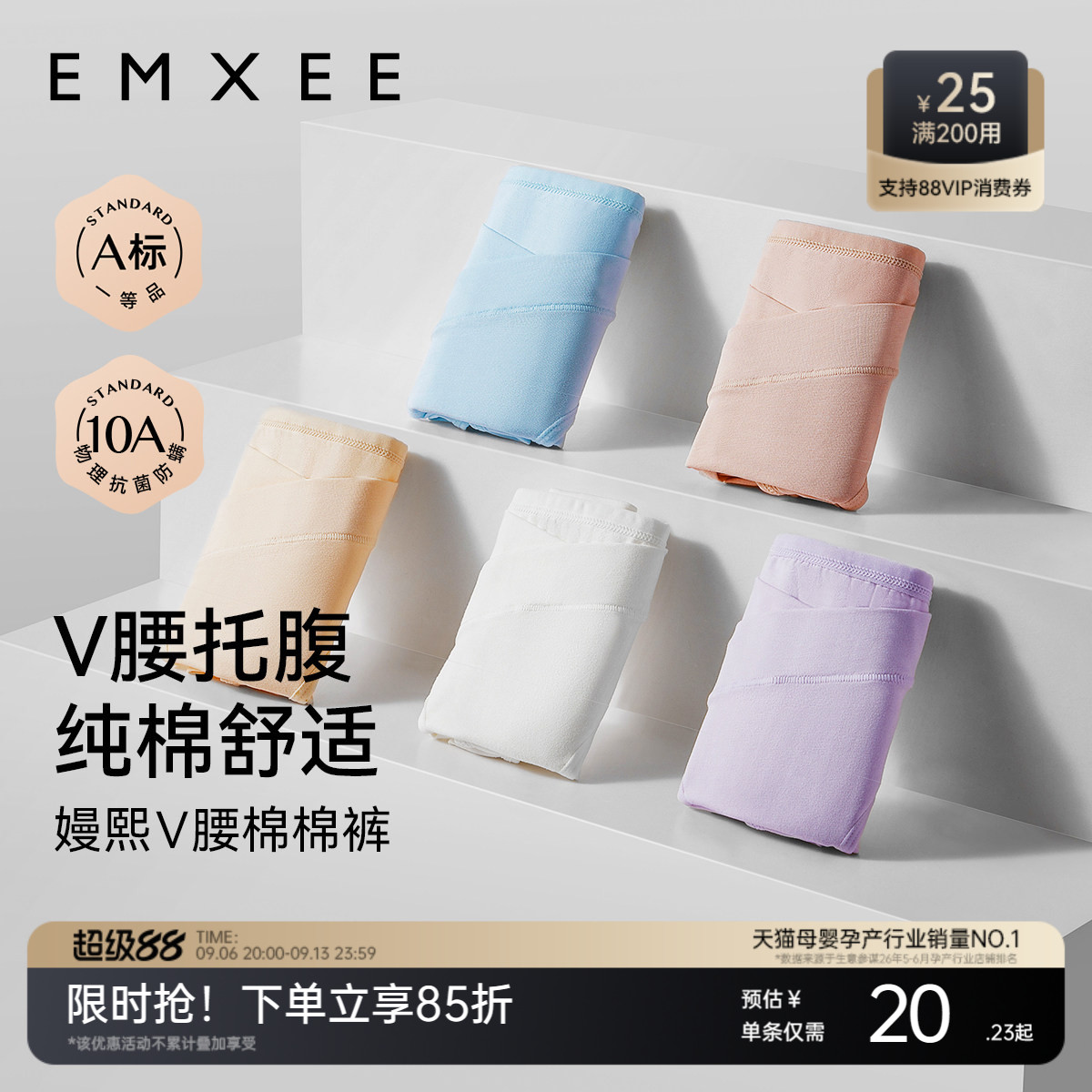 嫚熙孕妇内裤女怀孕早期中晚期产后月子专用纯棉抗菌低腰托腹大码