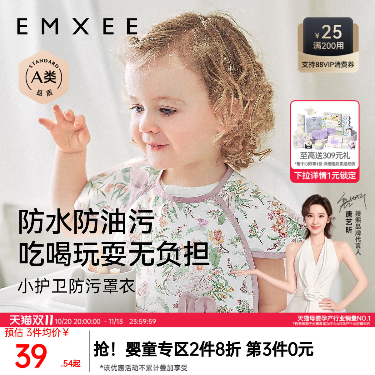 嫚熙婴儿吃饭罩衣夏季新生儿宝宝辅食围兜短袖反穿衣饭兜罩衣
