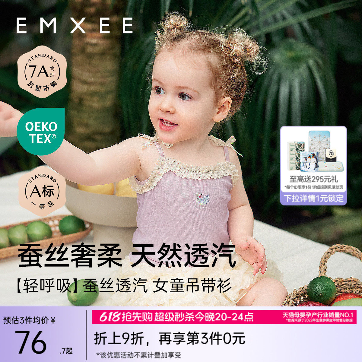 嫚熙童装女宝宝吊带背心洋气女童蚕丝莫代尔上衣夏季儿童2026新款