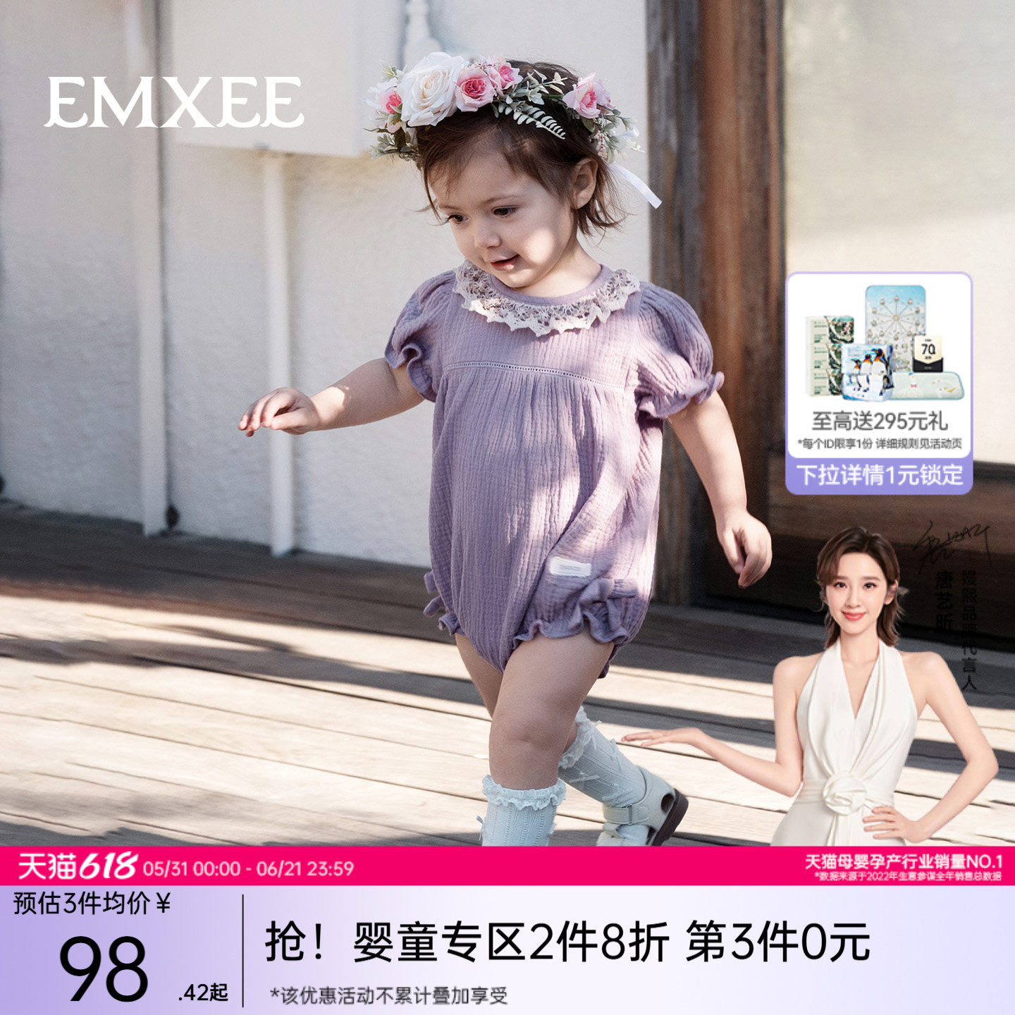 嫚熙婴儿连体衣蕾丝外出夏季包屁衣女宝宝包屁裙紫色泡芙纱罗