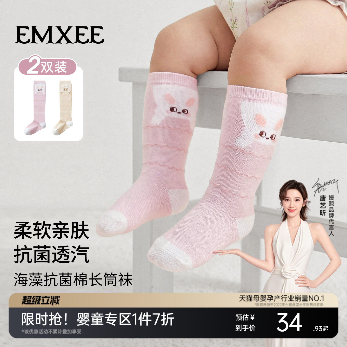 【新品】嫚熙婴儿袜子不勒腿长袜新生儿宝宝长筒袜男女儿童过膝袜