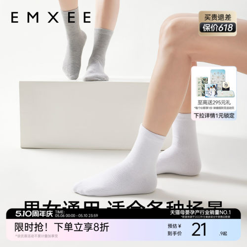 嫚熙压缩便携一次性袜子男女款